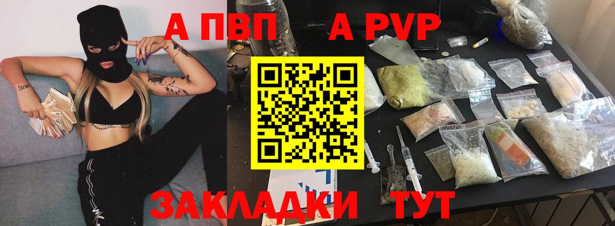 Альфа ПВП  Alfa_PVP СК  Вход с VPN  Alpha PVP Crystall  Буйнакск 