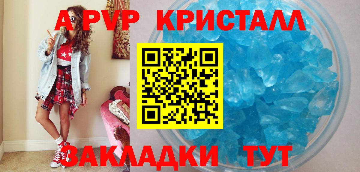 Альфа ПВП VHQ Буйнакск