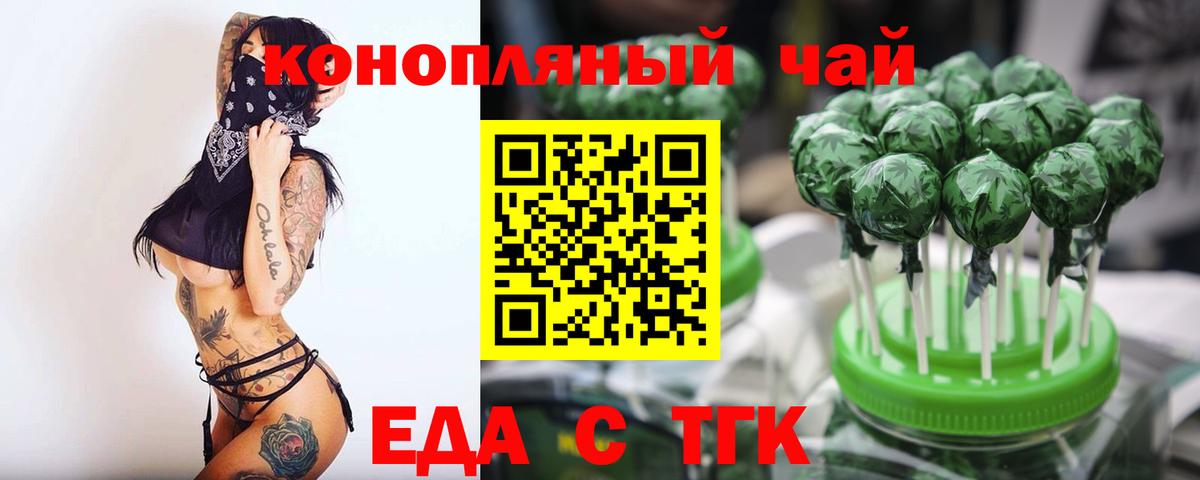 Буйнакск  Печенье с ТГК марихуана  Вход с VPN 