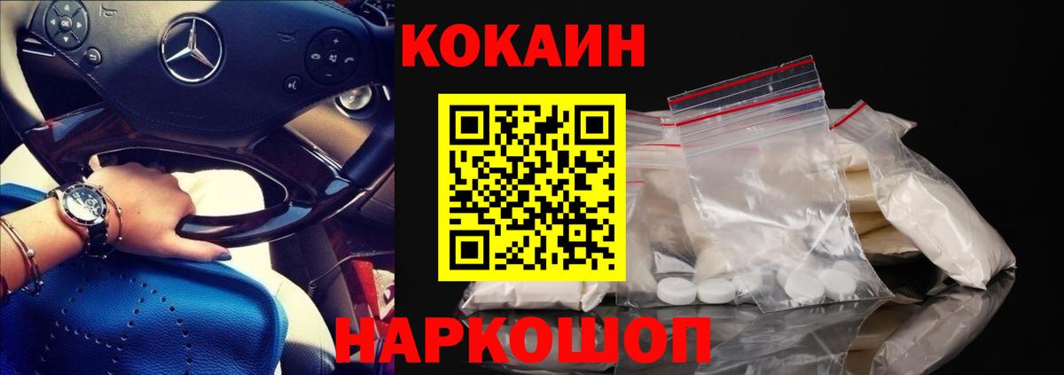 COCAIN Columbia Буйнакск