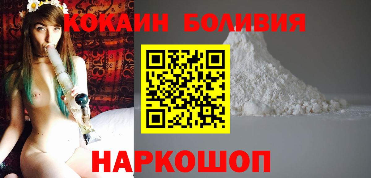 КОКАИН Перу  Кокаин FishScale  Буйнакск  КОКАИН  Вход с VPN 