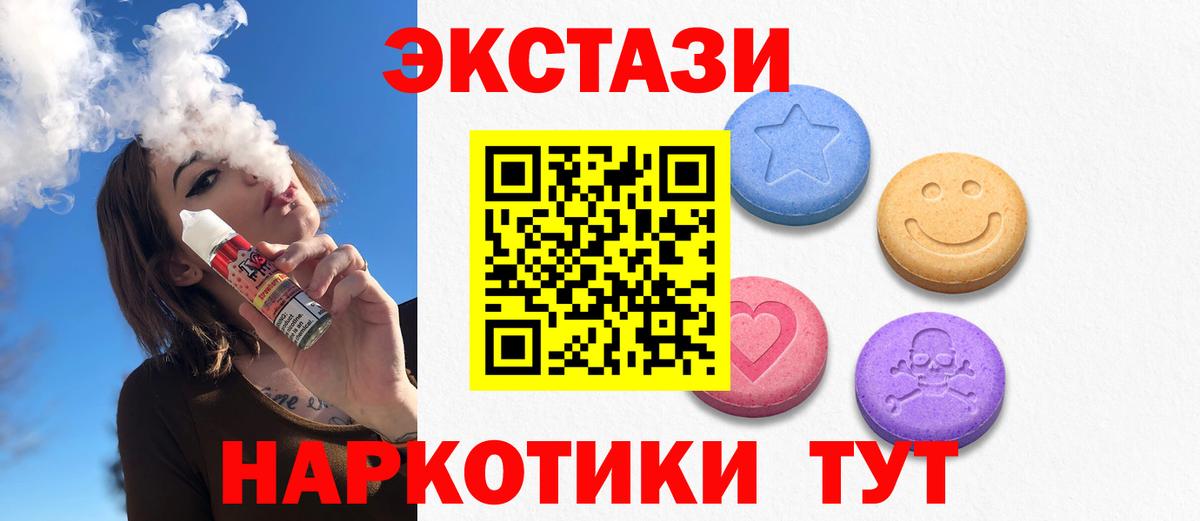 Экстази 280 MDMA  Вход с VPN  Буйнакск  ЭКСТАЗИ Punisher 