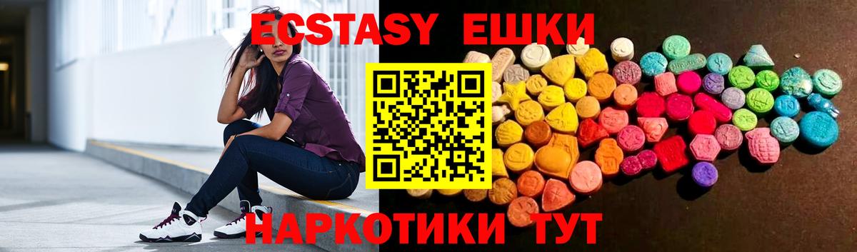 ЭКСТАЗИ диски Буйнакск