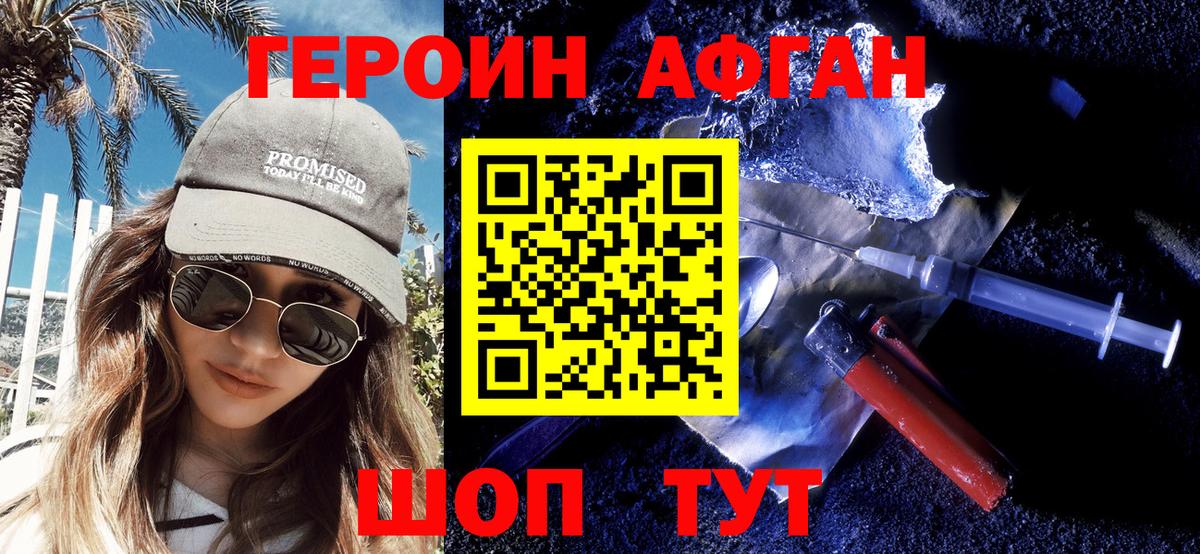 Буйнакск  Героин  Вход с VPN  Героин Афган 