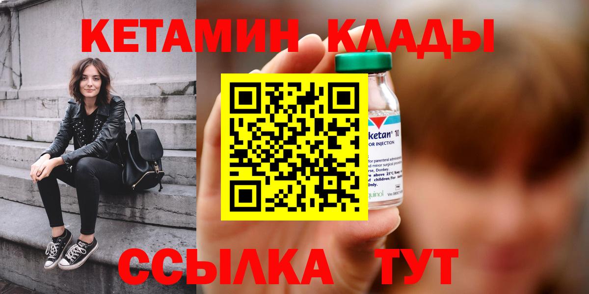 Кетамин VHQ Буйнакск