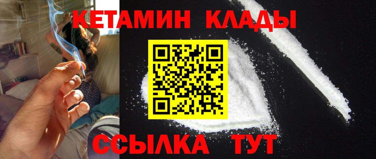 Кетамин VHQ  Кетамин VHQ  Вход с VPN  даркнет Telegram  Буйнакск 