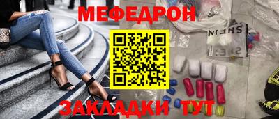 метамфетамин Кинель