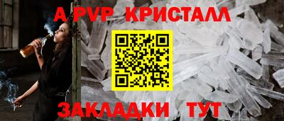 ALPHA PVP Кимры