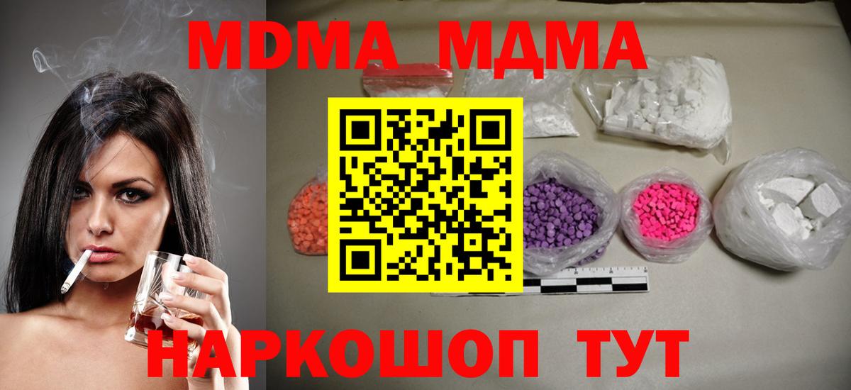 Буйнакск  МДМА  MDMA VHQ  Вход с VPN  МДМА crystal 