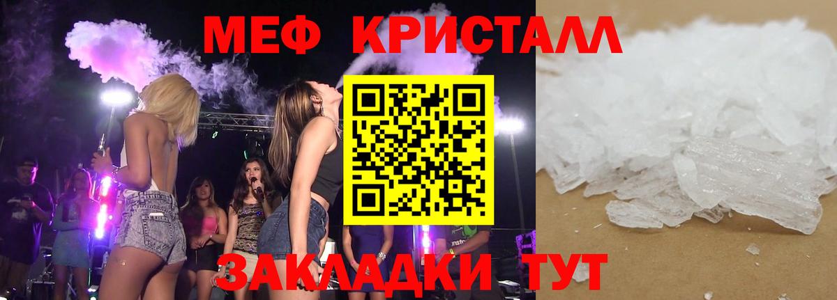 Меф мяу мяу кристаллы Буйнакск