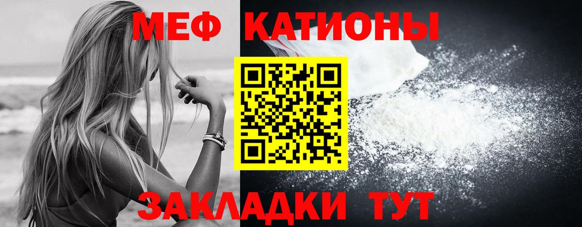 МЕФ  Вход с VPN  Меф  Мефедрон мука  Буйнакск  Мефедрон VHQ 