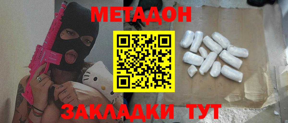 Метадон мёд  Вход с VPN  МЕТАДОН белоснежный  Буйнакск 
