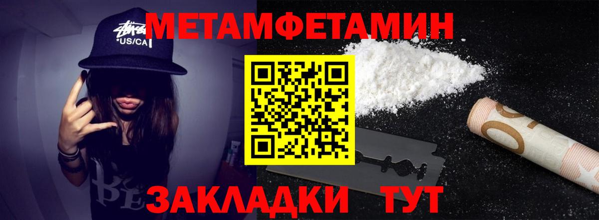 МЕТАМФЕТАМИН Methamphetamine Буйнакск