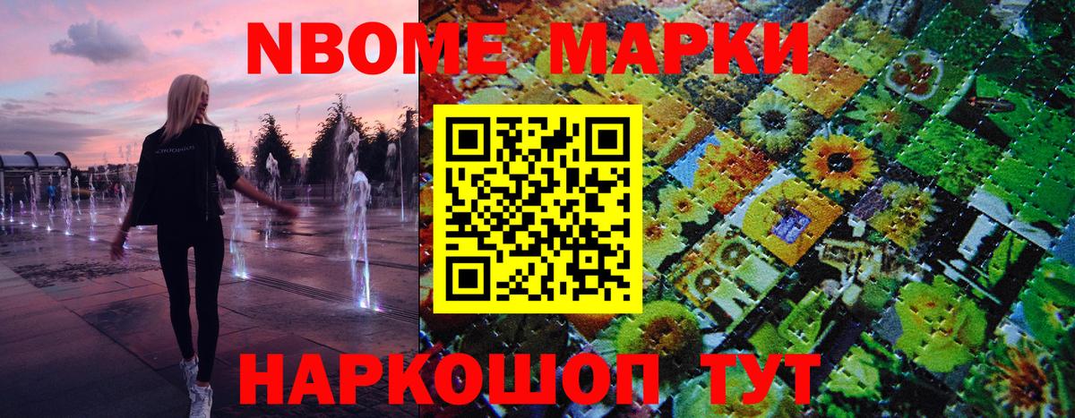 Буйнакск  Наркотические марки 1,5мг  Наркотические марки 1,5мг  Вход с VPN 