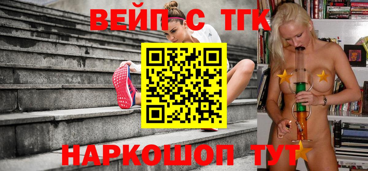 Буйнакск  Дистиллят ТГК THC oil  Дистиллят ТГК THC oil  Вход с VPN 